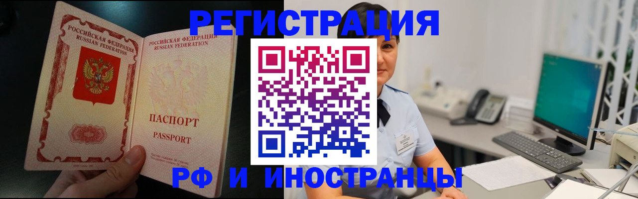 временная регистрация для всех в Керчи