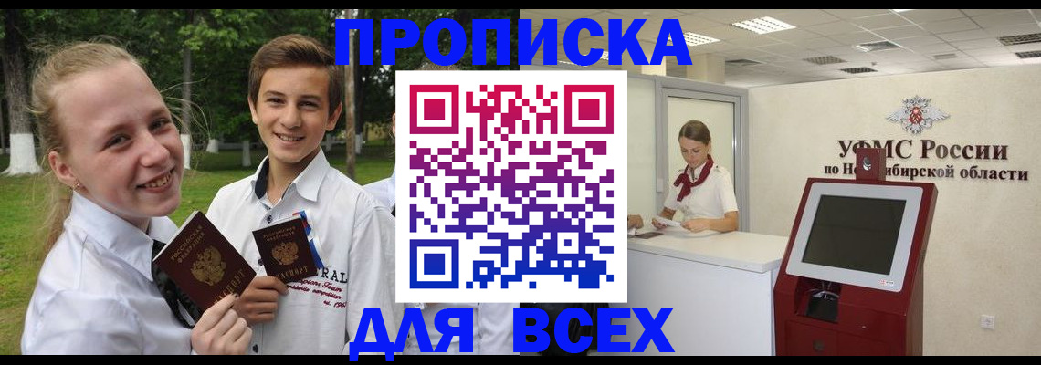 прописка поиск в Керчи