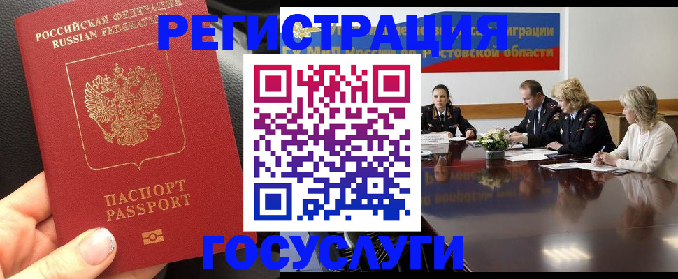 прописка в квартире в Керчи