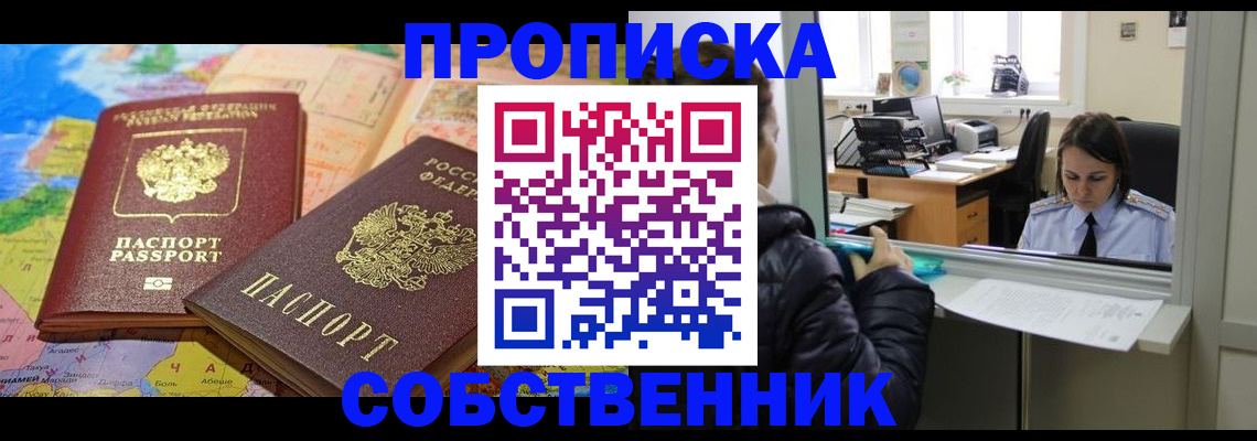 прописка для кредита в Керчи