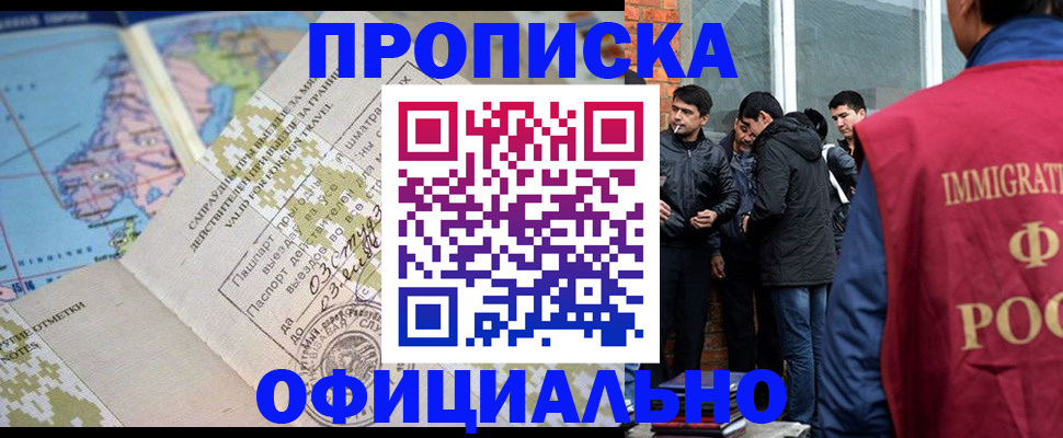 прописка 2025 в Керчи