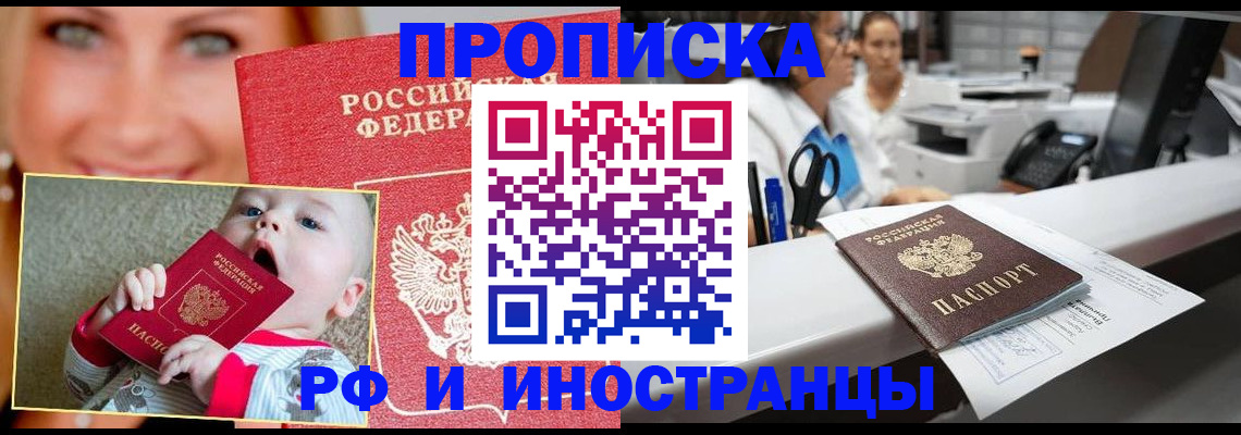 временная регистрация поиск в Керчи