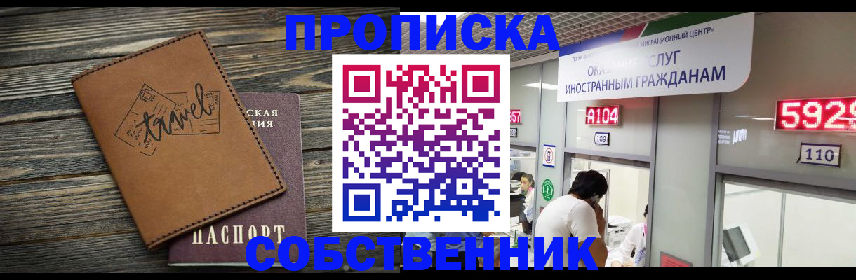 временная регистрация гарантия в Керчи
