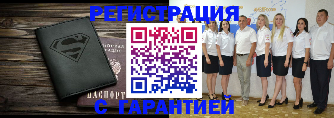 временная регистрация в Керчи