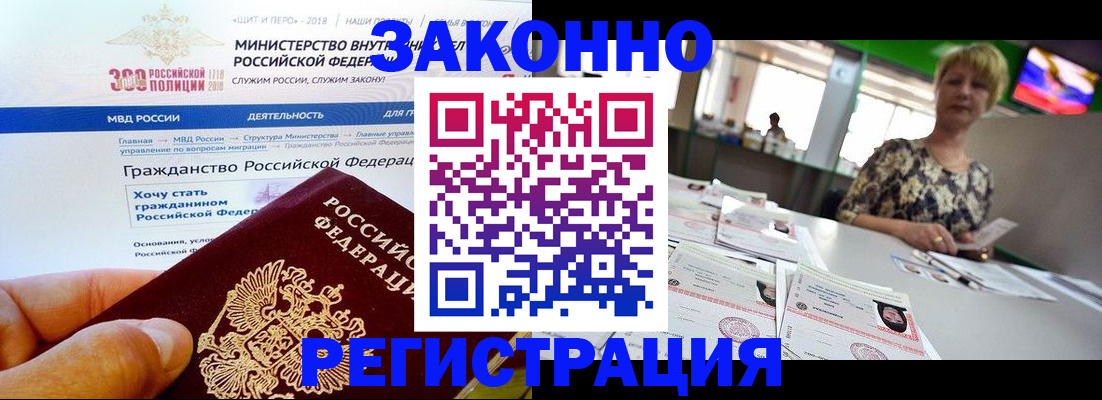 временная регистрация для всех в Керчи